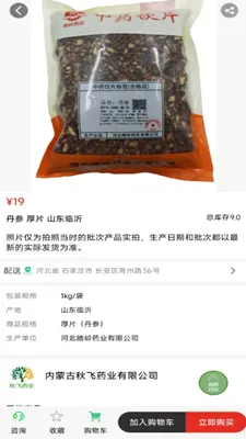 ���ҩҵ(����ƽ̨����)v8.9.7 ��׿���ͼ3