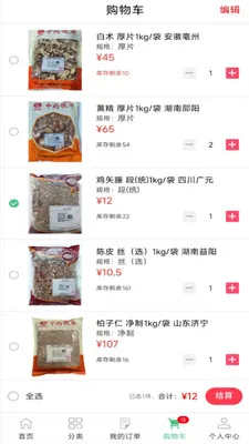 ���ҩҵ(����ƽ̨����)v8.9.7 ��׿���ͼ0
