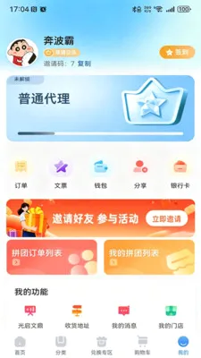 ��������(��������ƽ̨)v1.2.3 �ٷ������ͼ2