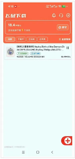 �������ذ�׿���ֻ���v1.0.1 �ֻ����ͼ2