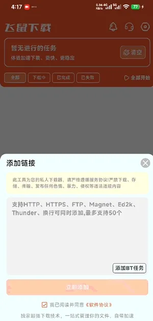 �������ذ�׿���ֻ���v1.0.1 �ֻ����ͼ0