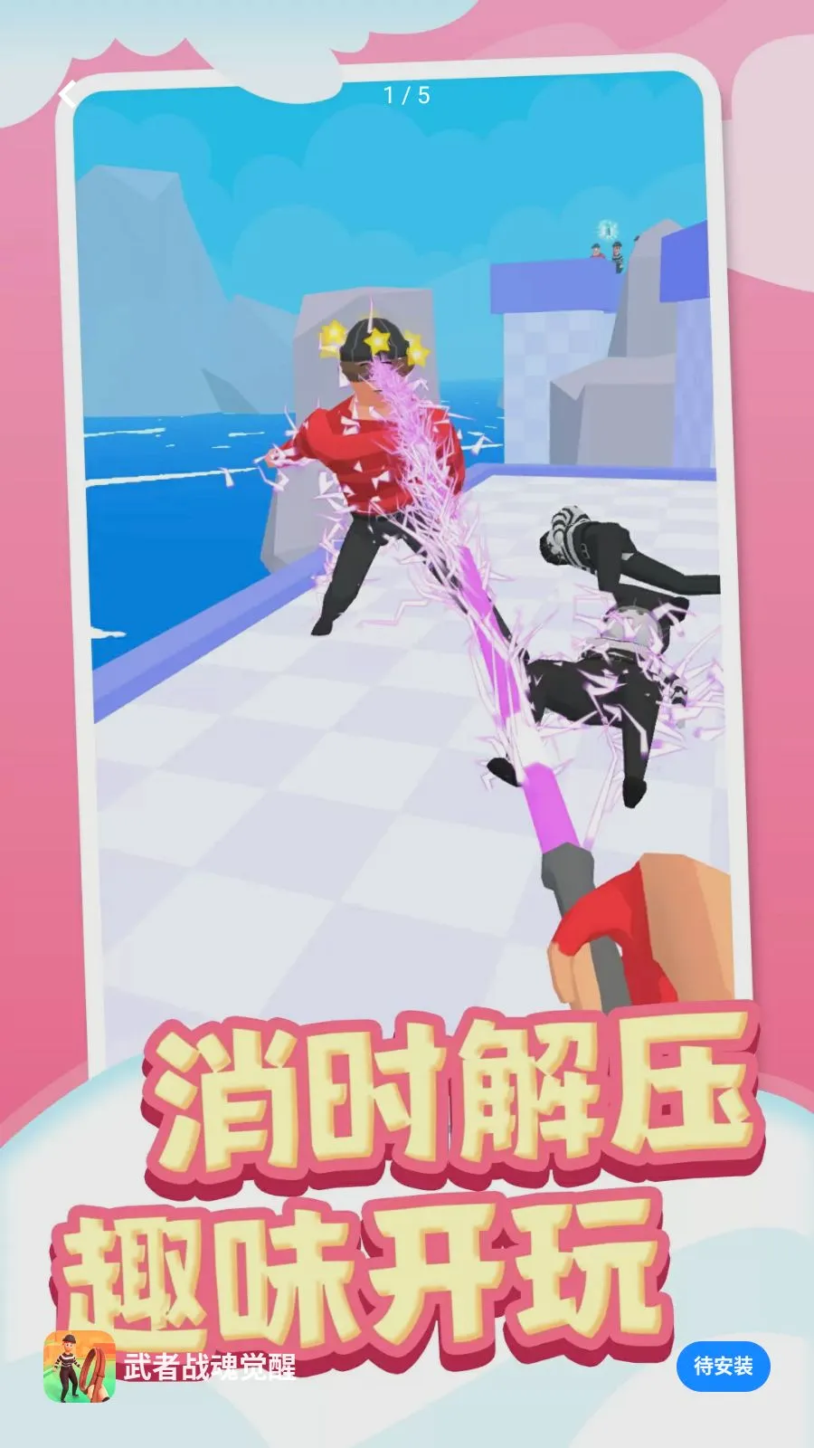 ����ս�����(���Ӵ���ð����Ϸ)v1.0.1 ��Ѱ��ͼ0