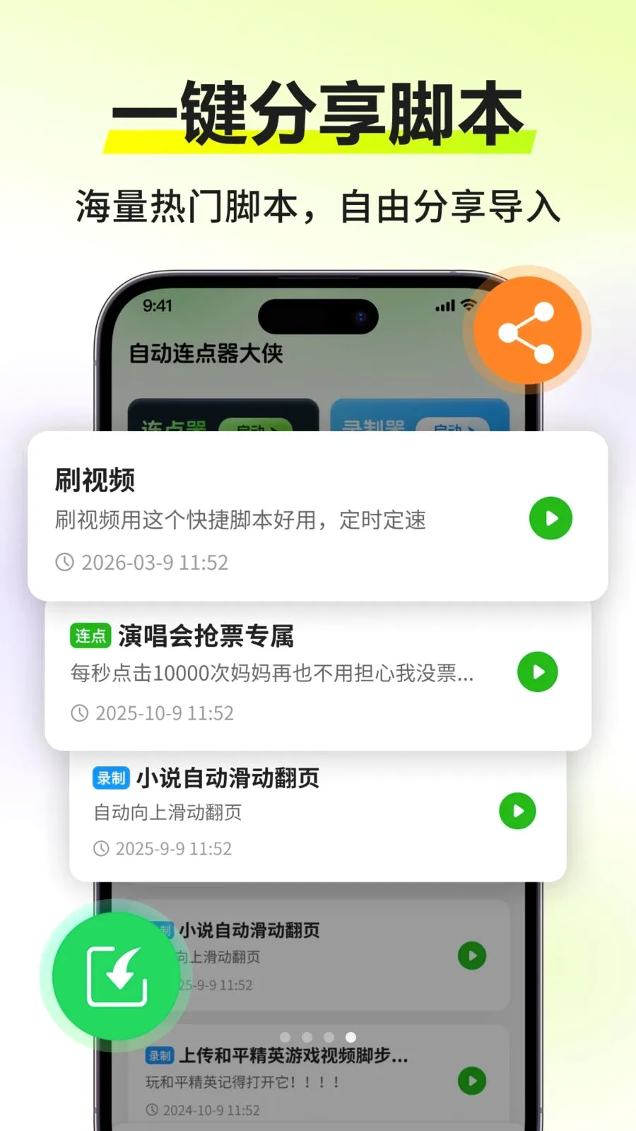 �Զ�����������(�Զ���������)v3.0.0 ��Ѱ��ͼ3