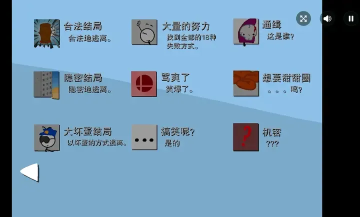 �����Խ���Ǻ�����(�����Խ����Ϸ)v1.00.30 �ֻ����ͼ3