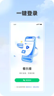 ���ֲ�(˽��ֱ������)v1.1.1 �ֻ����ͼ1