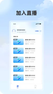 ���ֲ�(˽��ֱ������)v1.1.1 �ֻ����ͼ3