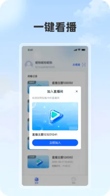 ���ֲ�(˽��ֱ������)v1.1.1 �ֻ����ͼ2