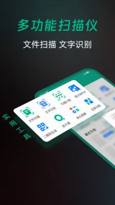 ȫ��ɨ�����2026���°汾v1.0.0 �ٷ������ͼ0