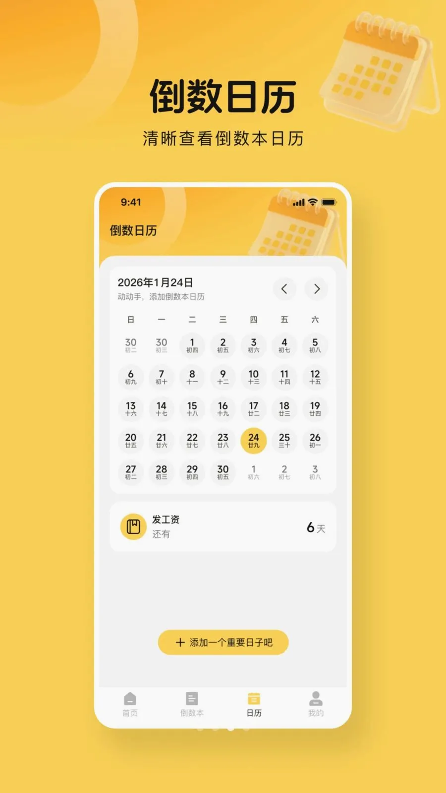 365����days(��������Ӧ��)v1.0.0 ��׿���ͼ2