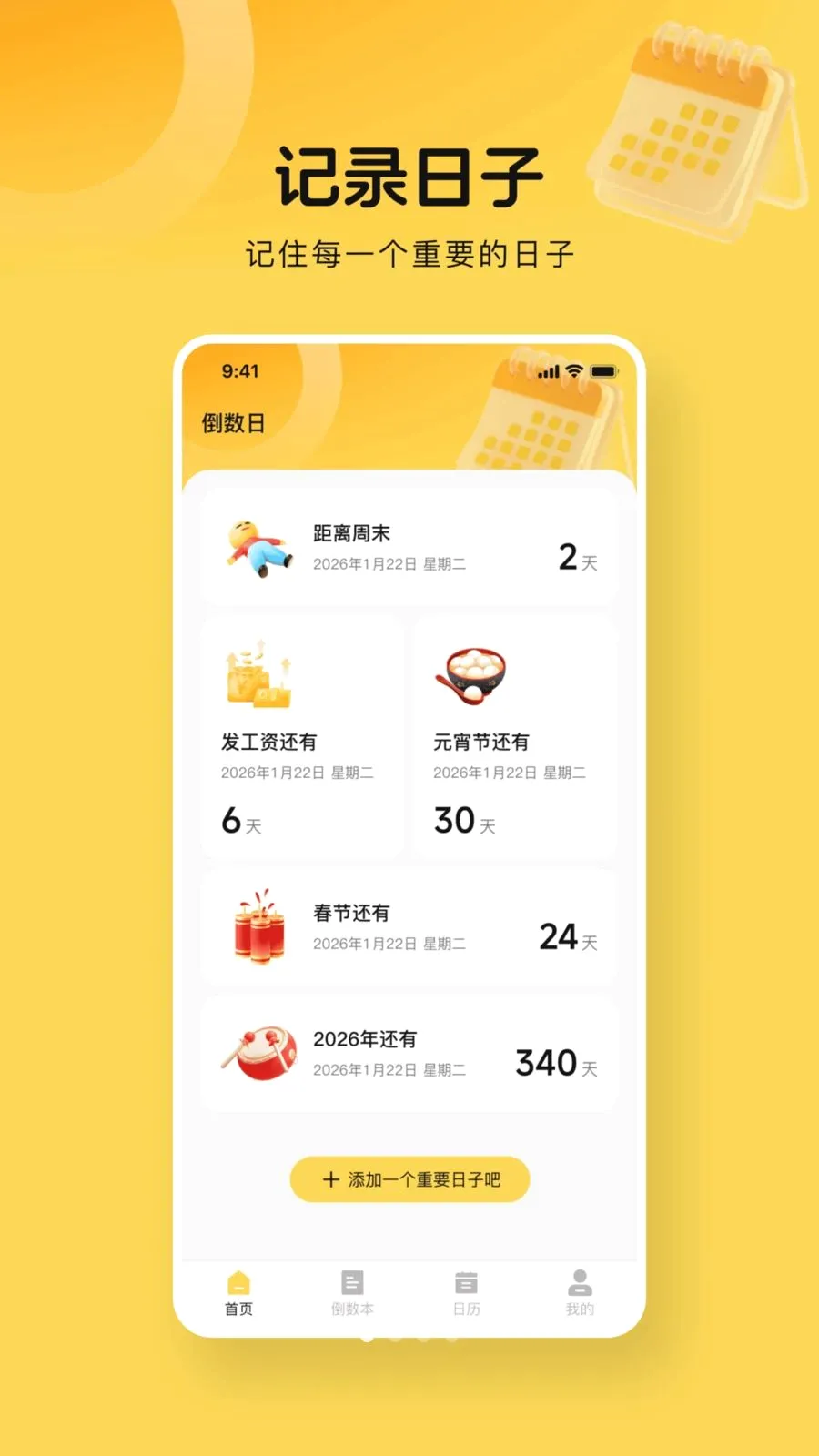 365����days(��������Ӧ��)v1.0.0 ��׿���ͼ0