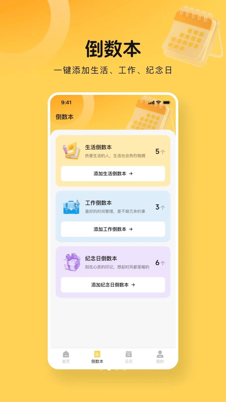 365����days(��������Ӧ��)v1.0.0 ��׿���ͼ1