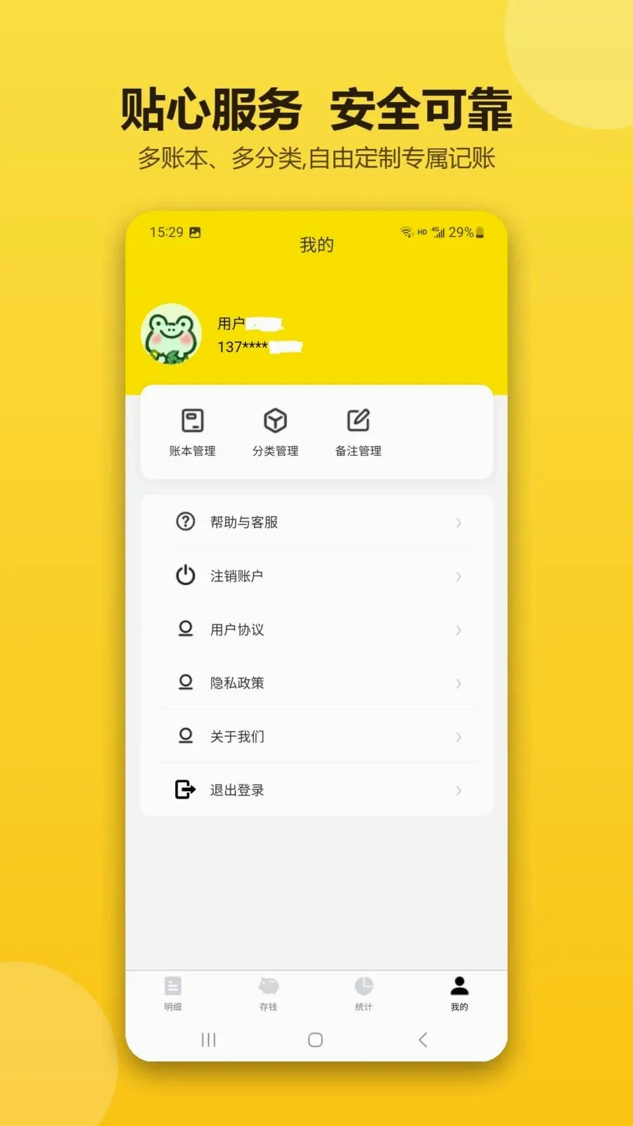 �ǻۼ������������ֻ���v1.0.1 �ֻ����ͼ3