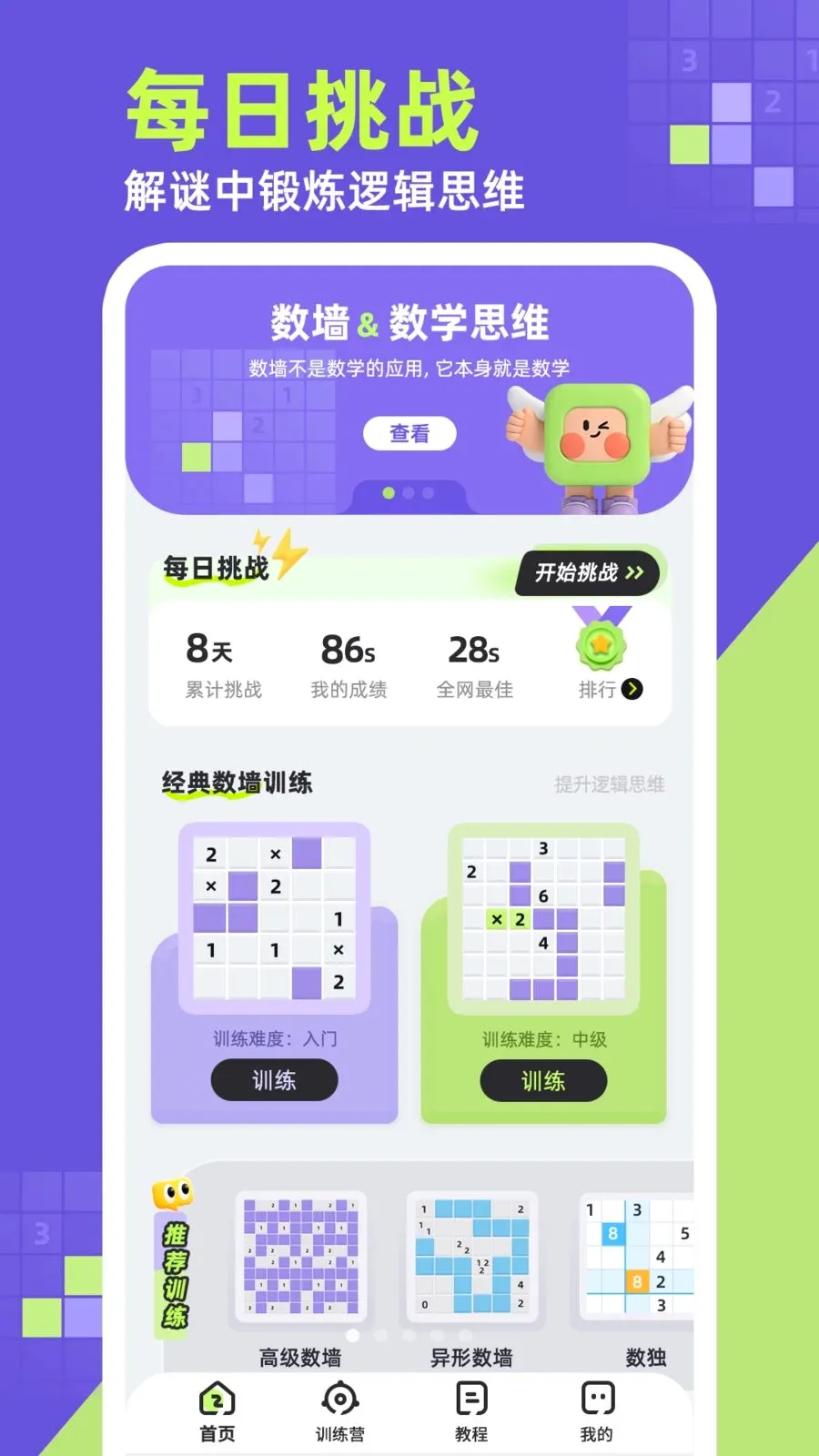 ��ǽ(�߼���������)v1.0.1 �ֻ����ͼ0