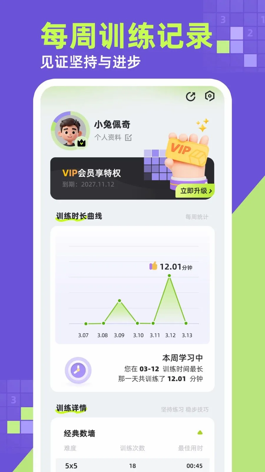 ��ǽ(�߼���������)v1.0.1 �ֻ����ͼ3