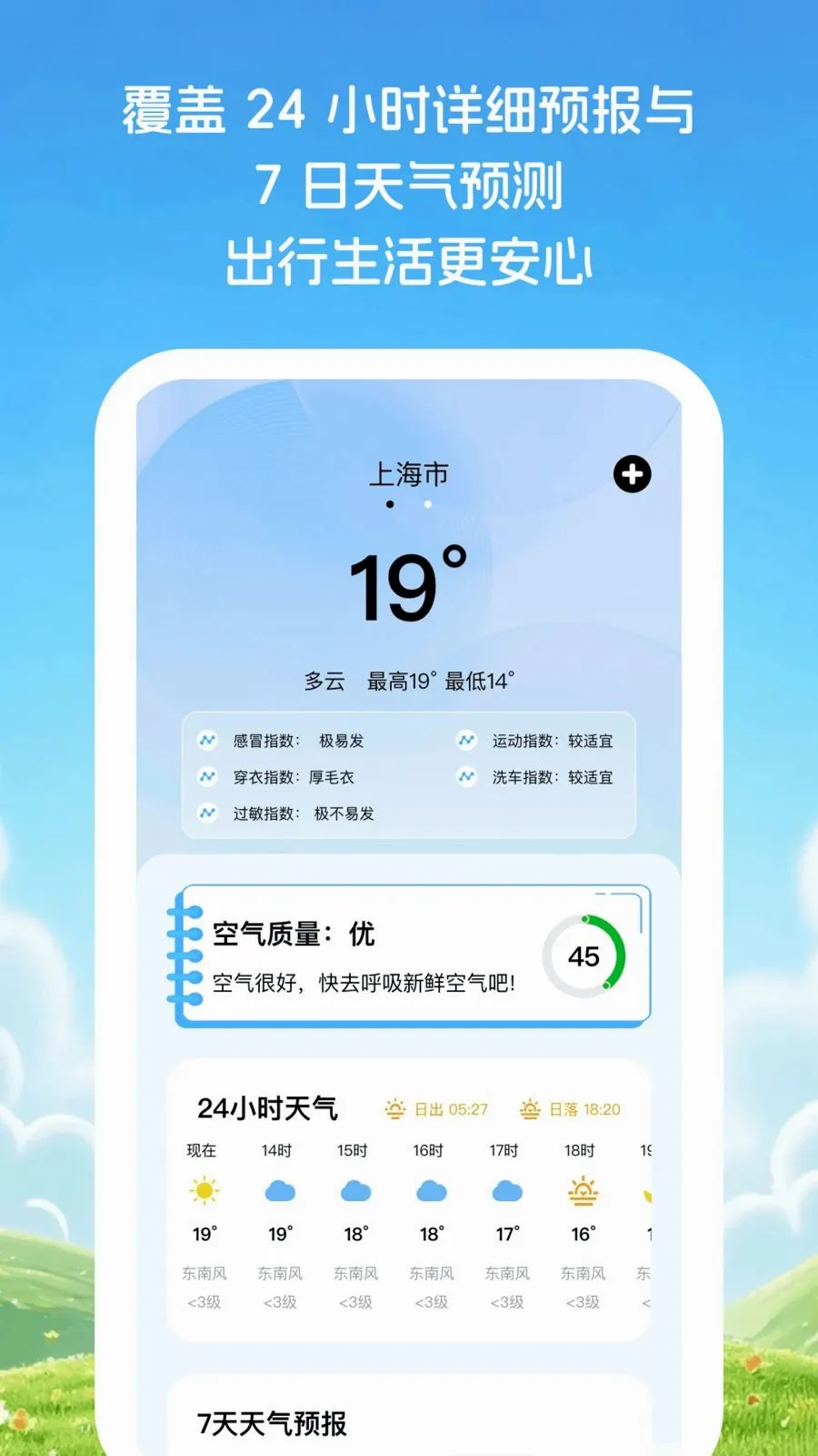 �Ƽ�֪������׿���ֻ���v1.0.1 ��Ѱ��ͼ0
