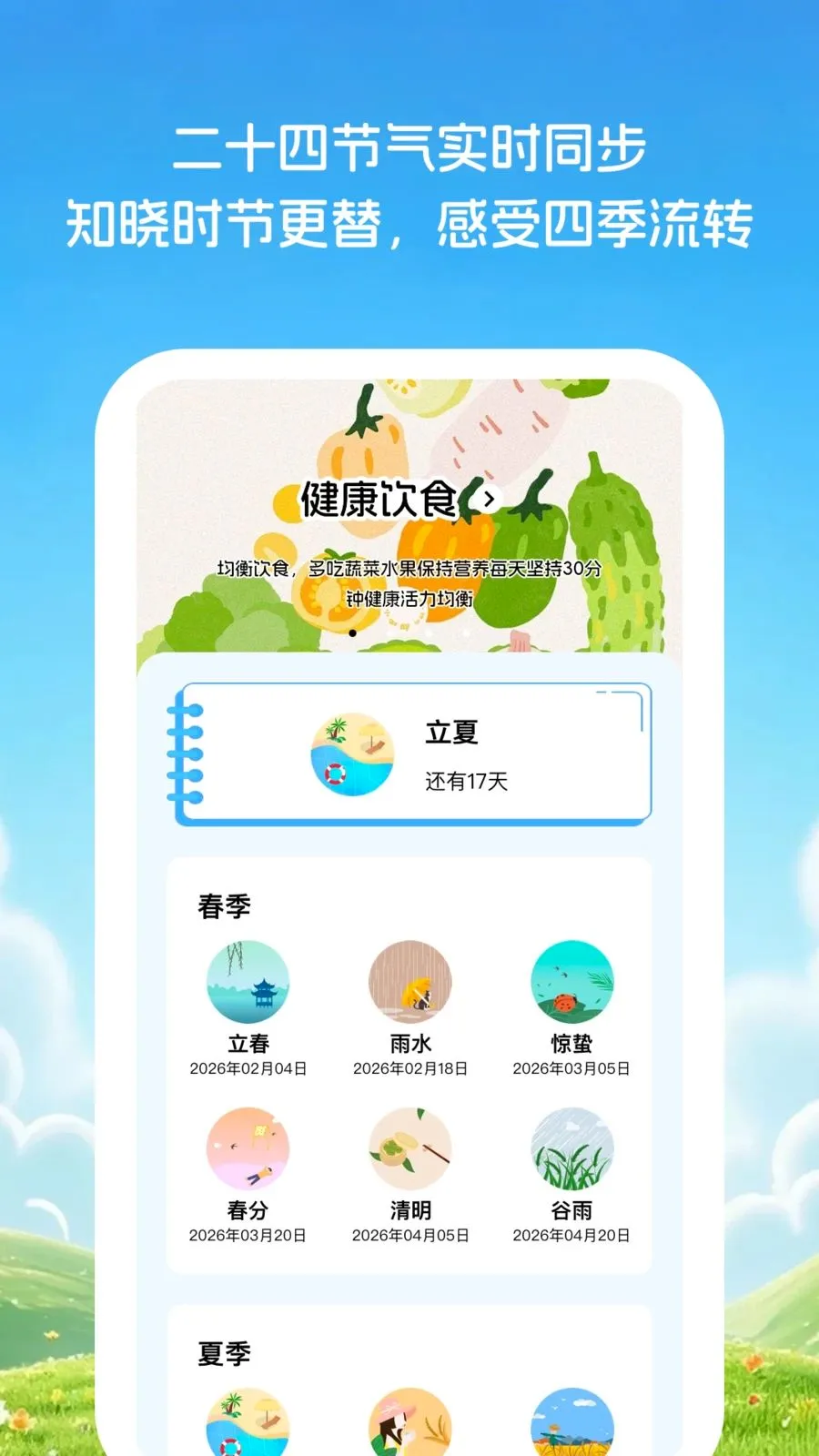 �Ƽ�֪������׿���ֻ���v1.0.1 ��Ѱ��ͼ2