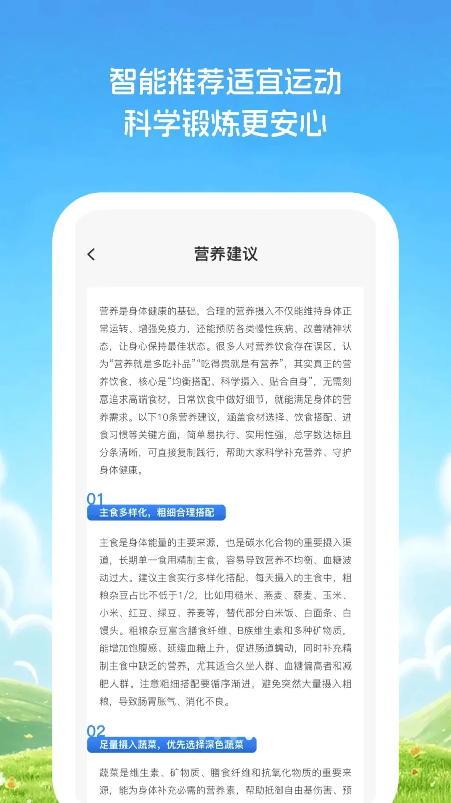 �Ƽ�֪������׿���ֻ���v1.0.1 ��Ѱ��ͼ3
