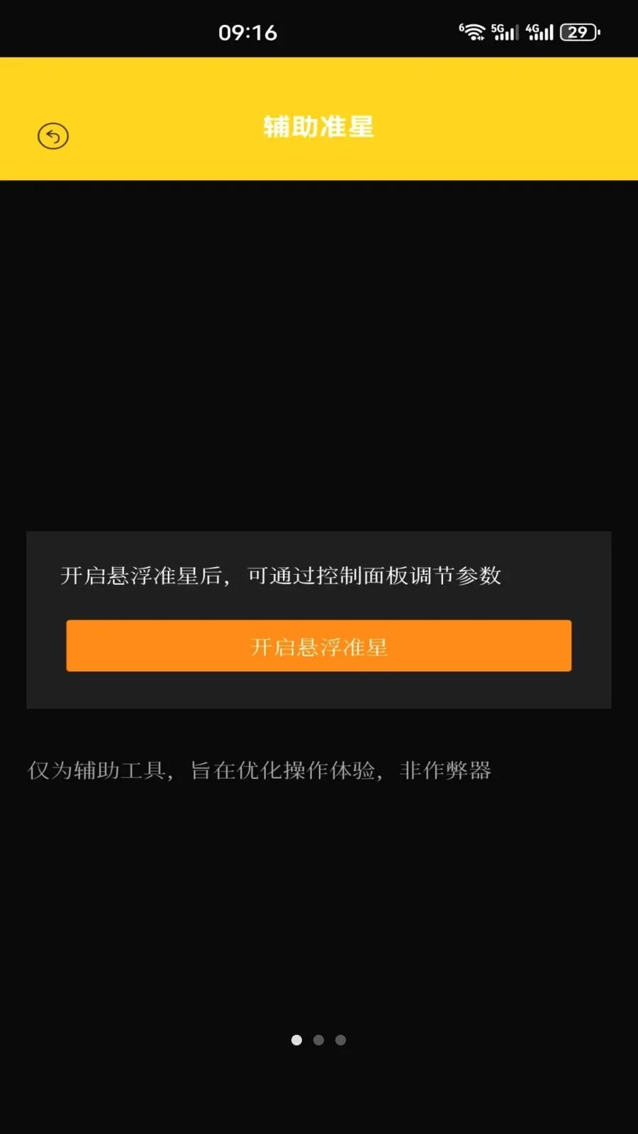 ��׼ʵ��(��Ϸ������������)v1.3 ��Ѱ��ͼ0