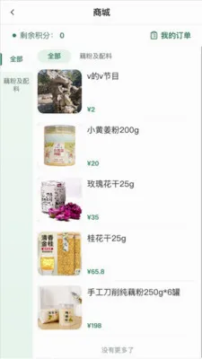 ŷ���Ű�(����������ƽ̨)v2.5.0 �ٷ������ͼ2