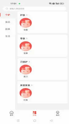 ΢������(ֱ������ƽ̨)v1.2.2 ��Ѱ��ͼ0