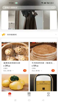 ΢������(ֱ������ƽ̨)v1.2.2 ��Ѱ��ͼ1