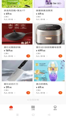 ΢������(ֱ������ƽ̨)v1.2.2 ��Ѱ��ͼ2