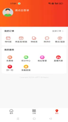 ΢������(ֱ������ƽ̨)v1.2.2 ��Ѱ��ͼ3