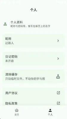 Ұ���ռ�(�����ռ�Ӧ��)v1.0.0 �ٷ������ͼ2