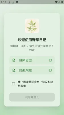 Ұ���ռ�(�����ռ�Ӧ��)v1.0.0 �ٷ������ͼ0