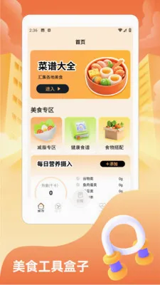 ���˸��˰�׿���ֻ���v1.2 �ٷ������ͼ0