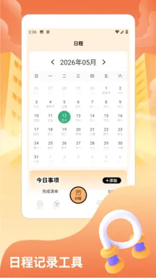 ���˸��˰�׿���ֻ���v1.2 �ٷ������ͼ2