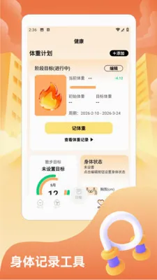 ���˸��˰�׿���ֻ���v1.2 �ٷ������ͼ3