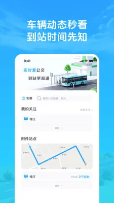 ׼�㹫��������2026�ٷ����°汾v1.0.2 �ٷ������ͼ0