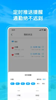 ׼�㹫��������2026�ٷ����°汾v1.0.2 �ٷ������ͼ1