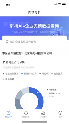����AIӪ������(AIӪ������)v1.0.2 �ٷ������ͼ2