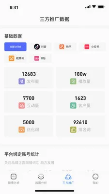 ����AIӪ������(AIӪ������)v1.0.2 �ٷ������ͼ3