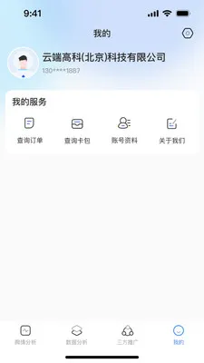����AIӪ������(AIӪ������)v1.0.2 �ٷ������ͼ1