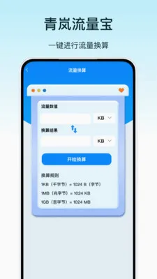 ��������������ֻ���v1.0 ��׿���ͼ2