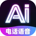 AI�绰����2026�ٷ����°汾
