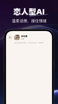 AI�绰����2026�ٷ����°汾v1.0.0 �ٷ������ͼ3