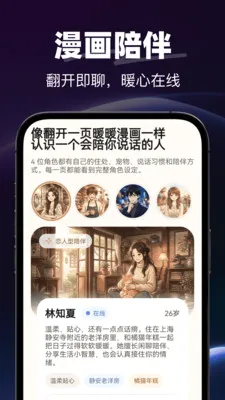 AI�绰����2026�ٷ����°汾v1.0.0 �ٷ������ͼ2