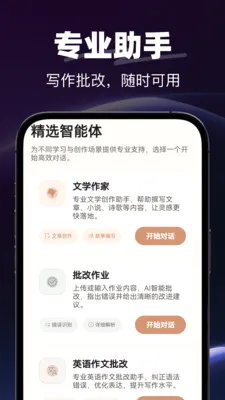 AI�绰����2026�ٷ����°汾v1.0.0 �ٷ������ͼ1