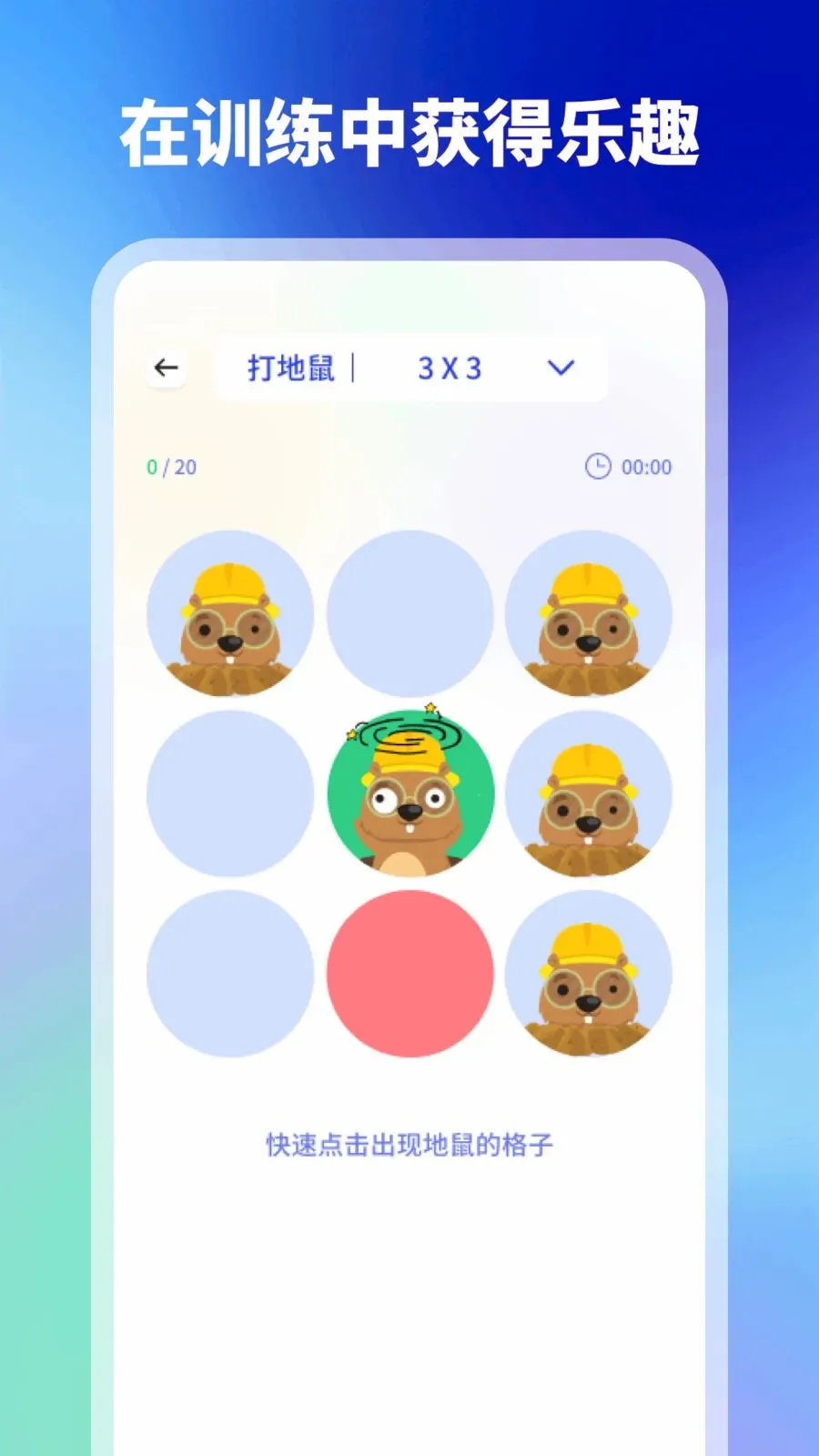 ���(ע����ѵ����Ϸ)v1.1 ��׿���ͼ3