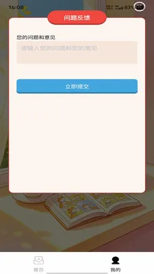 �����ٴ�׿���ֻ���v1.0.0 �ֻ����ͼ3