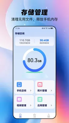 ȫ�������ֻ���2026�ٷ����°汾v1.1.4 ��Ѱ��ͼ0
