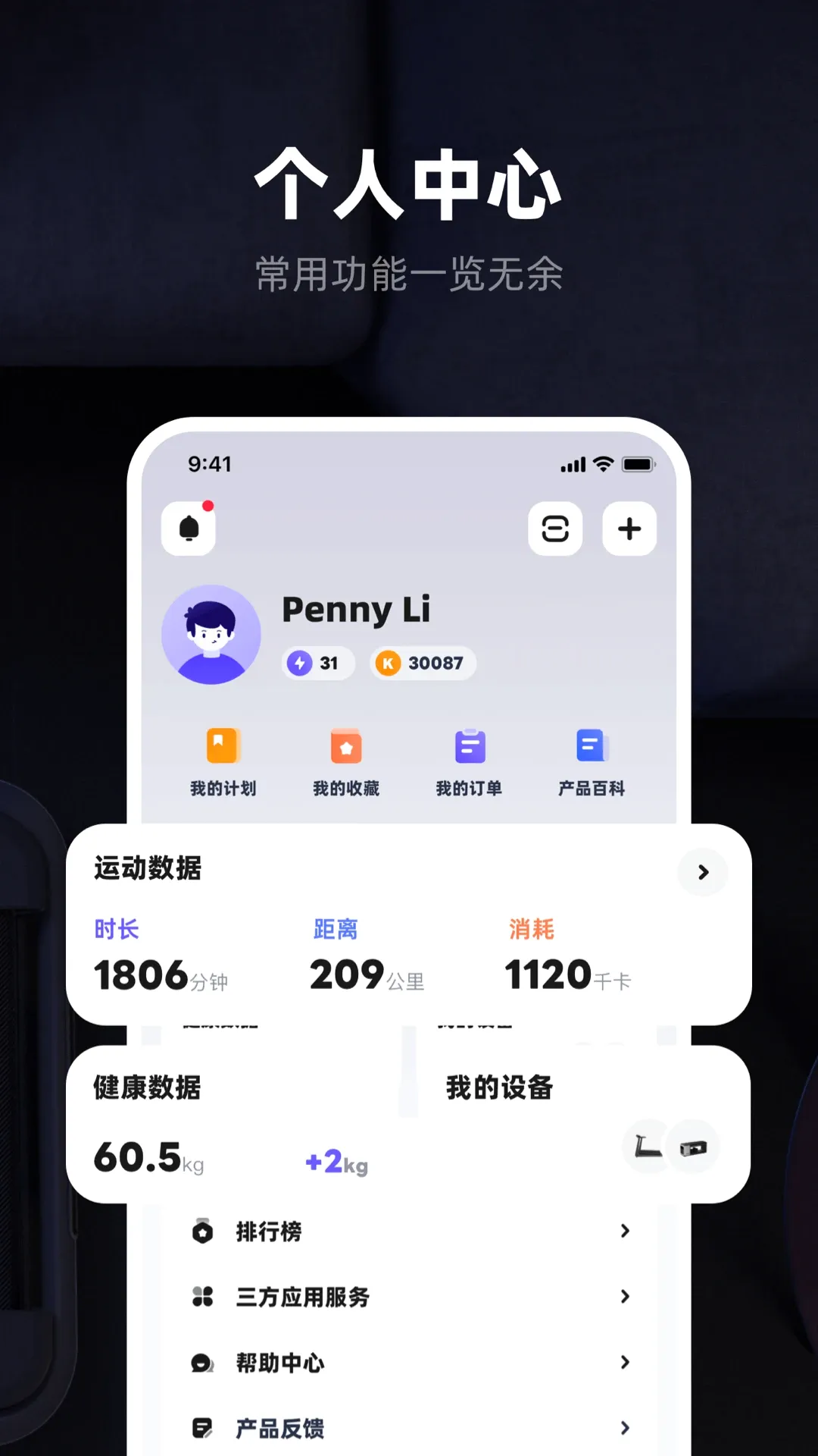 KS Fit���˶�(�����豸��������)v6.1.0 ��Ѱ��ͼ3