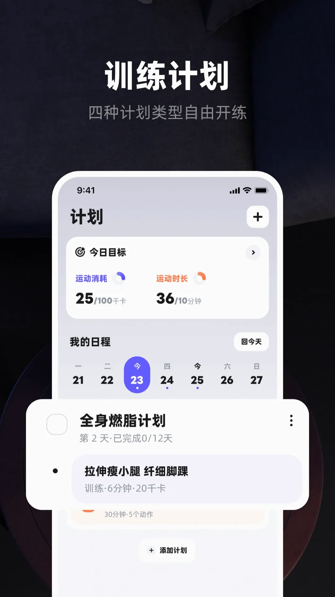 KS Fit���˶�(�����豸��������)v6.1.0 ��Ѱ��ͼ1