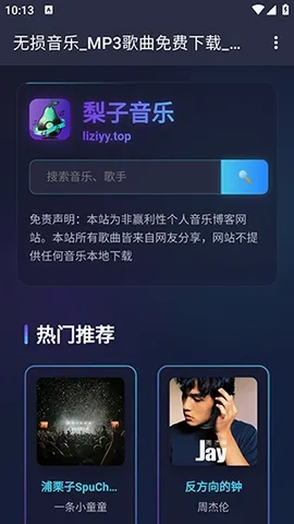 ��������(��׿��������)v1.0.0 �ֻ����ͼ3
