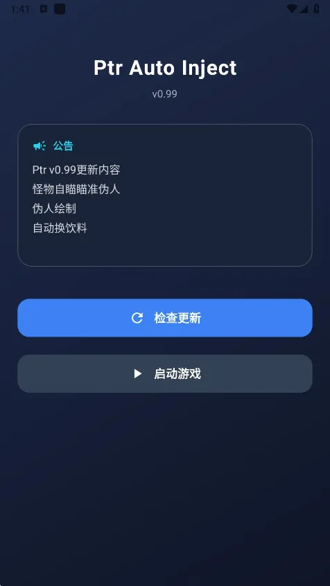 ����Ȼptr������׿���ֻ���v1.0 �ֻ����ͼ0