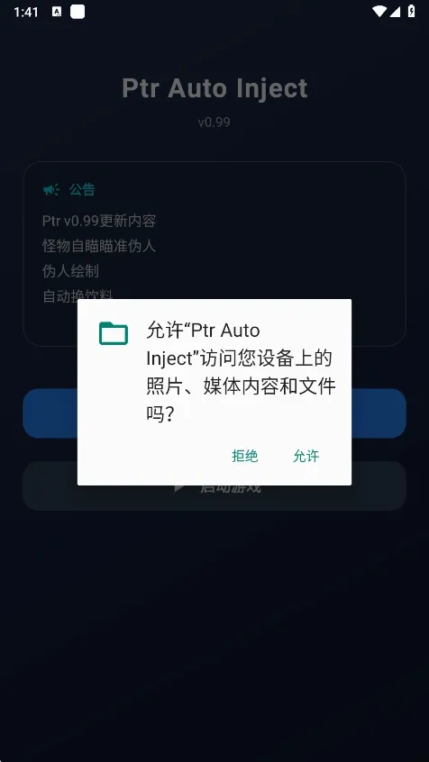 ����Ȼptr������׿���ֻ���v1.0 �ֻ����ͼ1